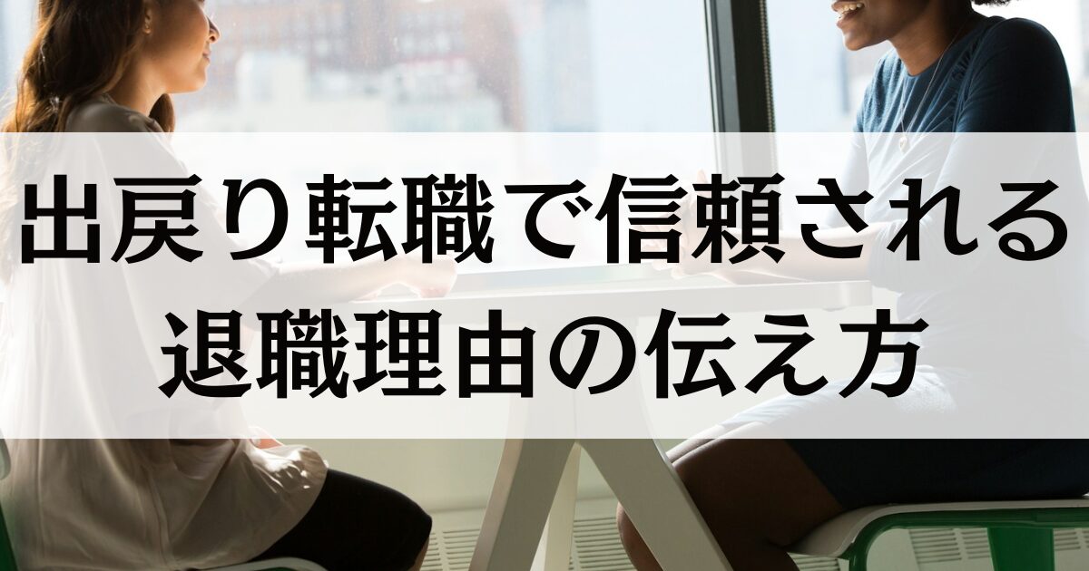 return-reason-for-resignation-main