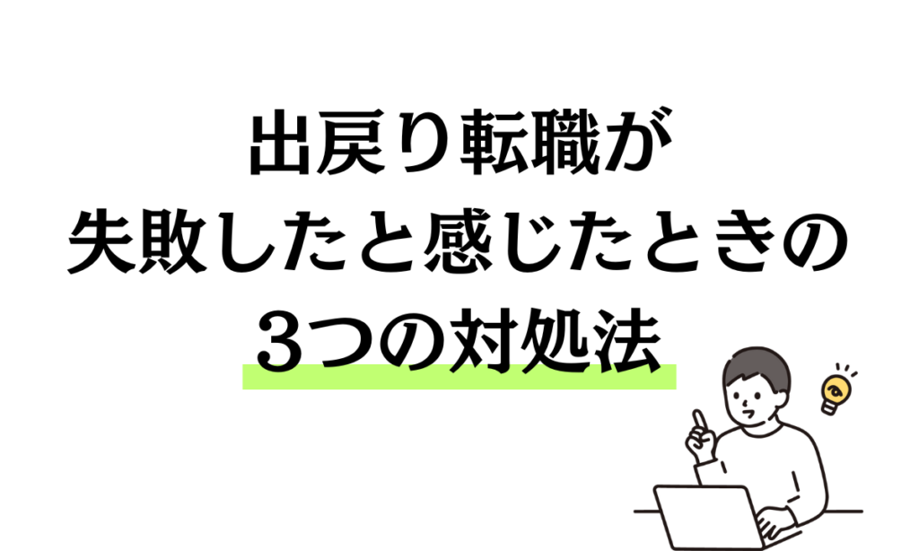 return-failure-handle
