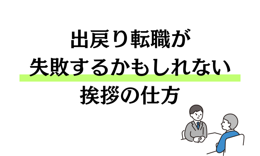 return-greeting-failure