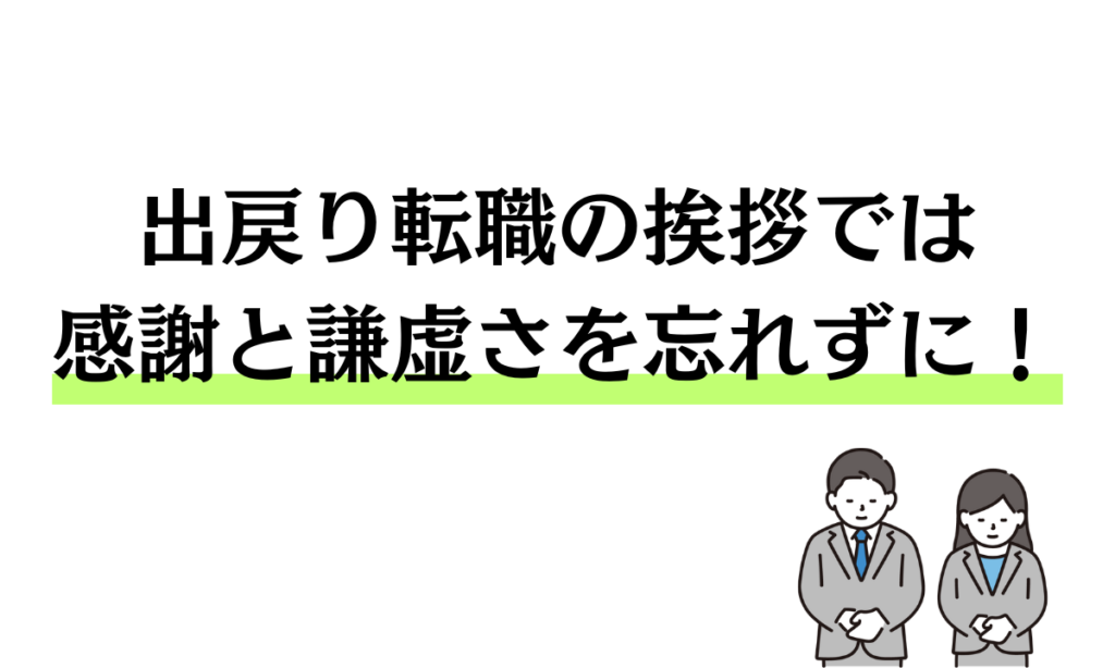 return-greeting-summary